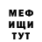 МЕФ кристаллы Sulik Nurmedov