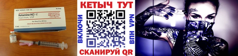 КЕТАМИН ketamine  Торопец 