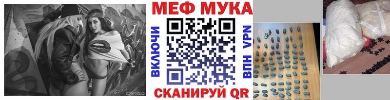 Мефедрон VHQ  купить закладку  Торопец 