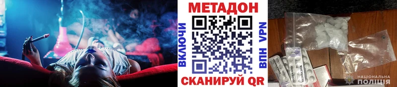 Метадон кристалл  Торопец 
